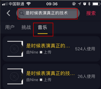 抖音是时候表演真正的技术了歌名叫什么?