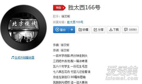 抖音你走你走走到北方烧烤门口是什么歌谁唱的?