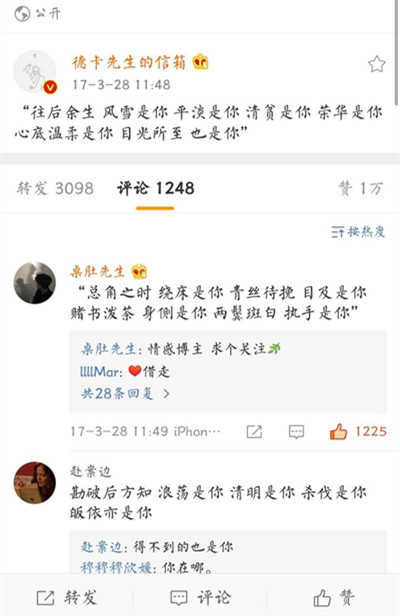 往后余生风雪是你平淡是你出自哪里?