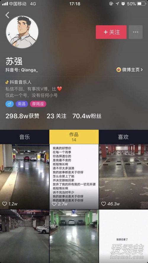 抖音如果天突然下起雨我不会避躲是什么歌 谁唱的歌词介绍