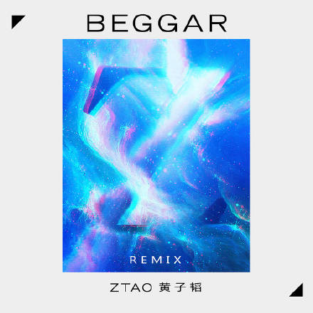 黄子韬Beggar歌词是什么意思 黄子韬Beggar歌词介绍