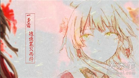 抖音上也不过那一刹那是什么歌 红昭愿歌词解析