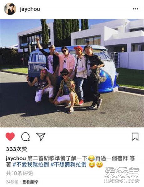 周杰伦新歌不爱我就拉倒什么时候出