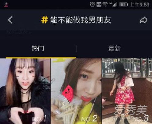 抖音你能不能做我男朋友是什么歌谁唱的 歌词介绍