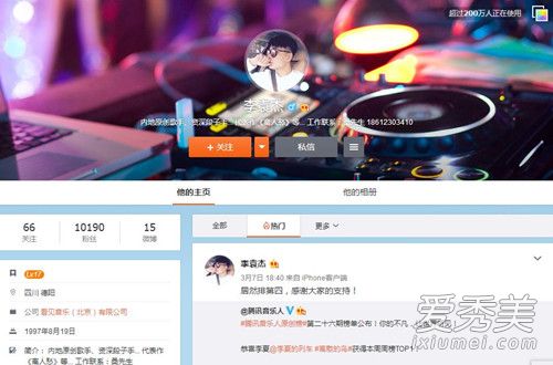 李袁杰离人愁在哪可以听 李袁杰是谁资料微博介绍