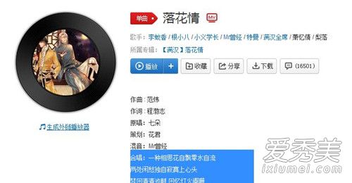 抖音男版落花情是谁唱的 抖音落花情完整歌词介绍