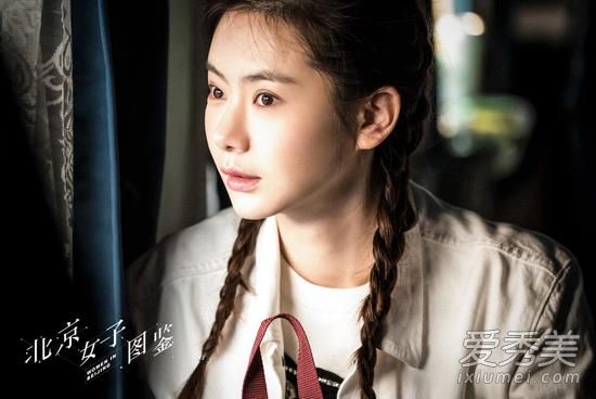 北京女子图鉴片尾曲叫什么名字？