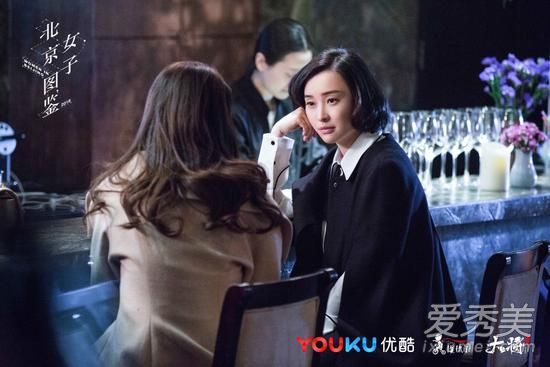 北京女子图鉴片尾曲叫什么名字？