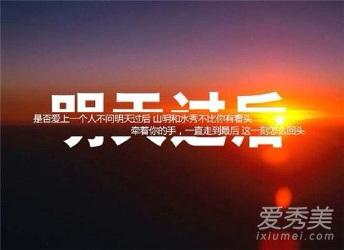 葛佳慧为张杰写的歌叫什么 明天过后歌词完整版介绍