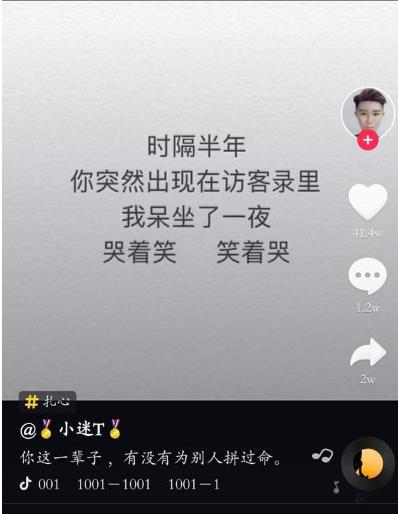 抖音上很火的1001是什么歌谁唱的 歌词是什么