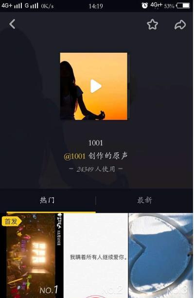 抖音上很火的1001是什么歌谁唱的 歌词是什么