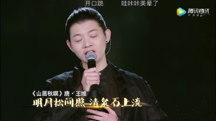 霍尊山居秋暝歌词