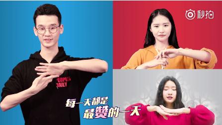 中国很赞手指舞是什么歌 中国很赞手指舞音乐名字