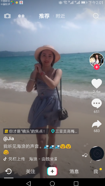 抖音我听到海浪的声音是什么歌谁唱的歌词介绍