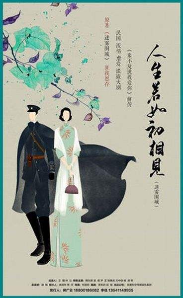 电视剧人生若如初相见插曲孙伯纶锁你锁心歌词