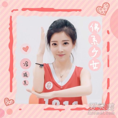 冯提莫佛系少女歌词含义 冯提莫佛系少女封面图片