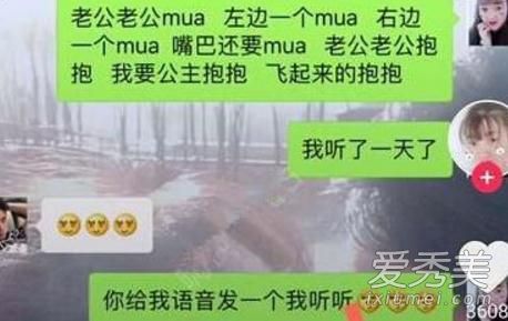 抖音老公老公mua左边一个mua歌词完整版介绍