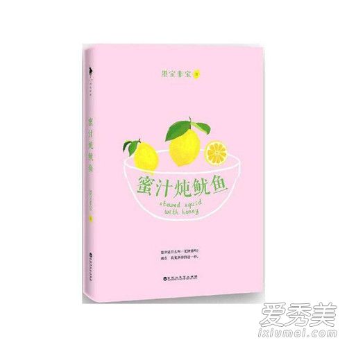 蜜汁炖鱿鱼开头曲片尾曲电视剧插曲所有音乐盘点