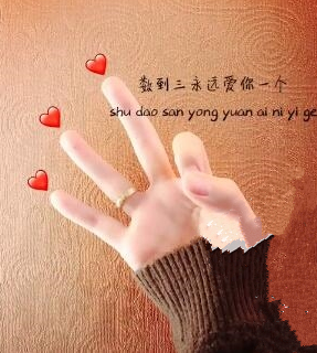 抖音表白手势怎么做 抖音爱心手势舞图片教程分解