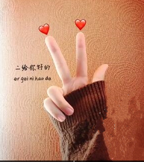 抖音表白手势怎么做 抖音爱心手势舞图片教程分解