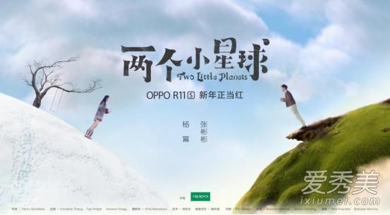 OPPOR11s杨幂张彬彬广告bgm歌曲名字