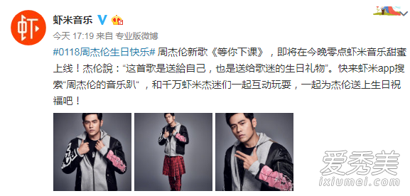 周杰伦等你下课歌词介绍 周杰伦江郎才尽了？