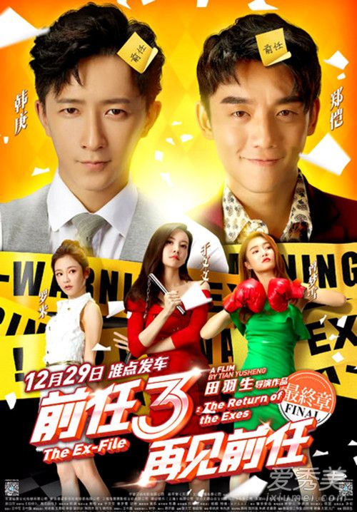 前任3再见前任歌曲插曲背景音乐介绍