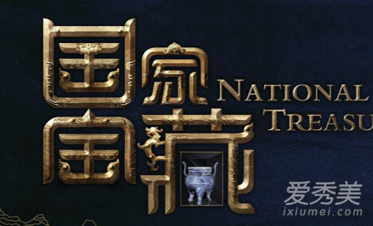 国家宝藏所有歌曲背景音乐BGM盘点介绍