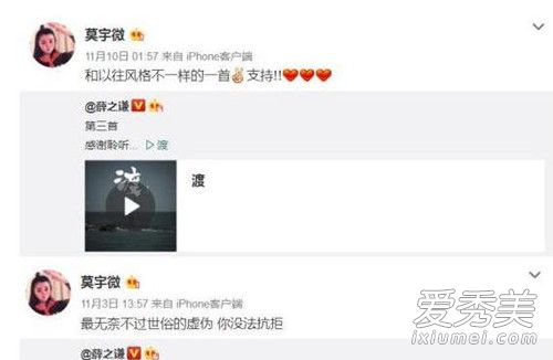 薛之谦背过手女声是谁唱的?