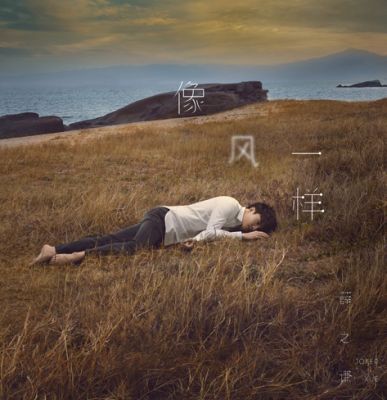 薛之谦新专辑《渡》所有歌曲歌词盘点