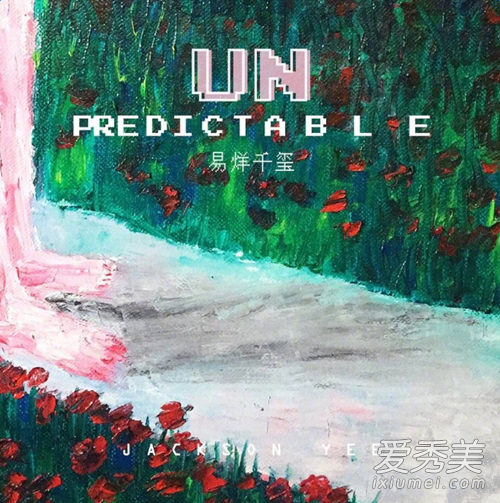 易烊千玺新歌Unpredictable在哪能听?