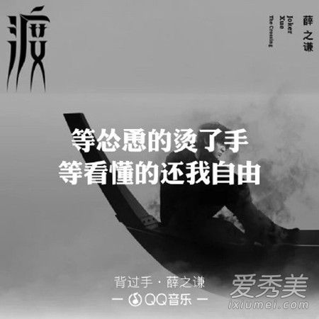 薛之谦新专辑十首曲目确定，新歌《背过手》台湾低调首发