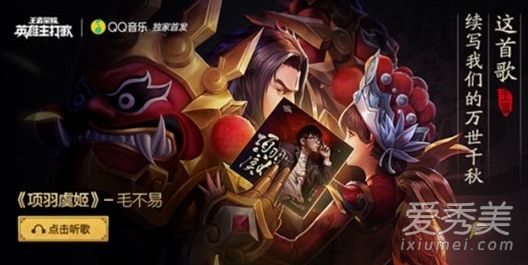 毛不易新歌霸王别歌词介绍