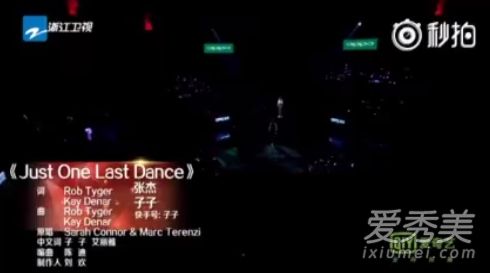 张杰子子合唱了什么歌 Just one last dance歌词介绍