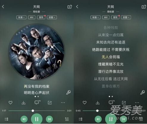 使徒行者2主题曲片尾曲插曲叫什么？