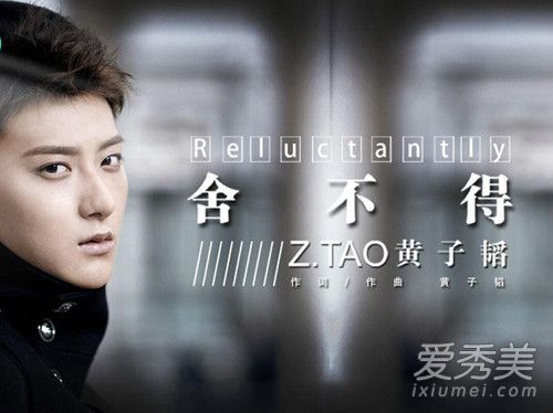 黄子韬舍不得词曲都是他写的吗 黄子韬舍不得歌词介绍