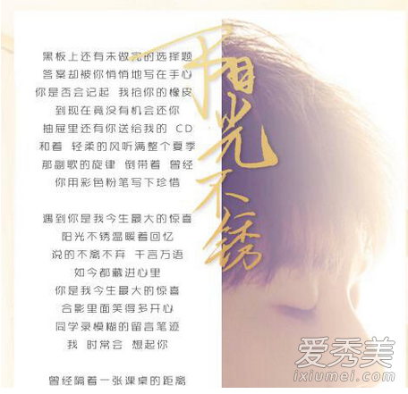 我们的少年时代插曲叫什么 王源新歌阳光不锈歌词完整介绍
