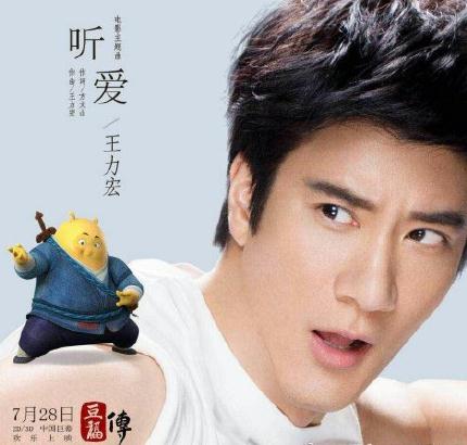 可爱又呆萌！王力宏献唱豆福传主题曲　