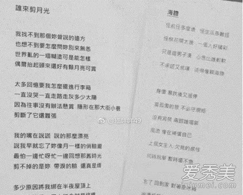 陈奕迅新歌曝光了 陈奕迅海胆完整歌词介绍