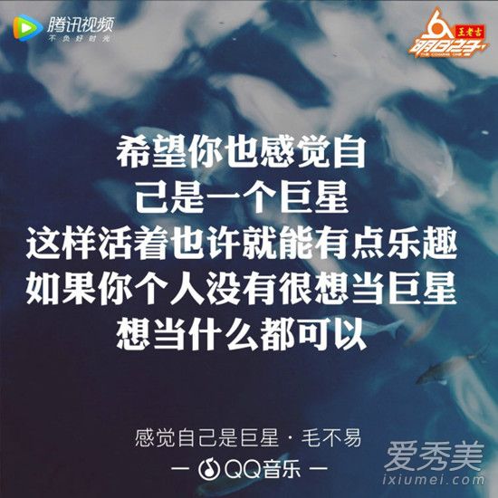 明日之子毛不易火爆了！如果有一天我变得很有钱歌词介绍