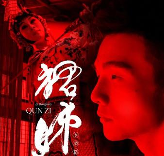 裙姊李荣浩完整版歌词
