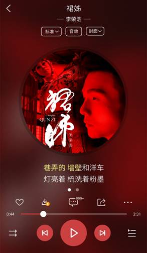裙姊李荣浩完整版歌词
