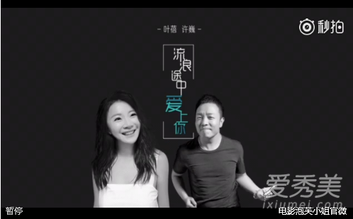 文艺到底！叶蓓许巍流浪途中爱上你值得一听