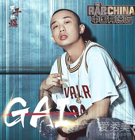 中国有嘻哈gai重庆魂歌词完整介绍