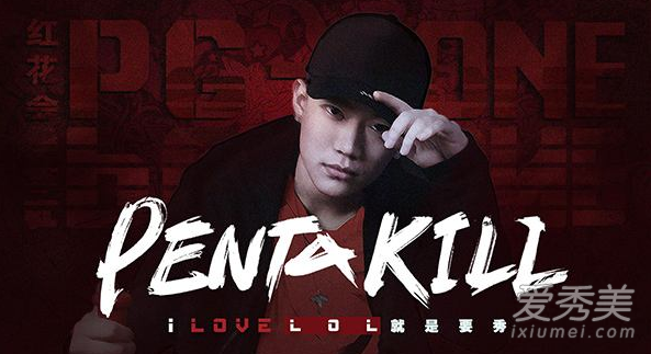 pg one给英雄联盟唱的主题曲叫什么名字