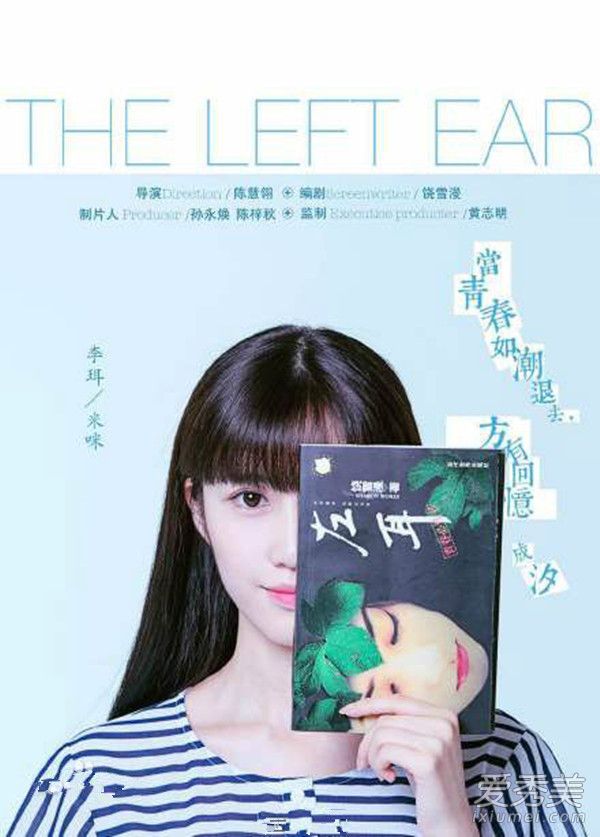 左耳电视剧插曲十八岁的那颗流星是谁唱的及歌词是什么