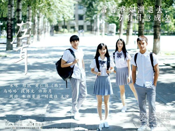 左耳电视剧主题曲叫什么谁唱的 左耳主题曲齐秦借根烟歌词