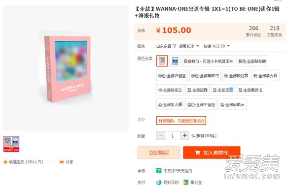 wanna one专辑价格多少钱 wanna one专辑在哪买得到