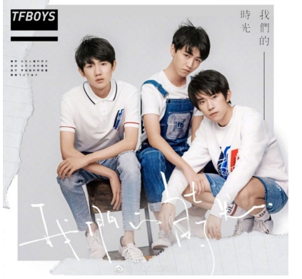 tfboys我们的时光歌词是什么意思?