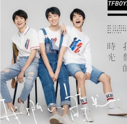 tfboys我们的时光歌词是什么意思?